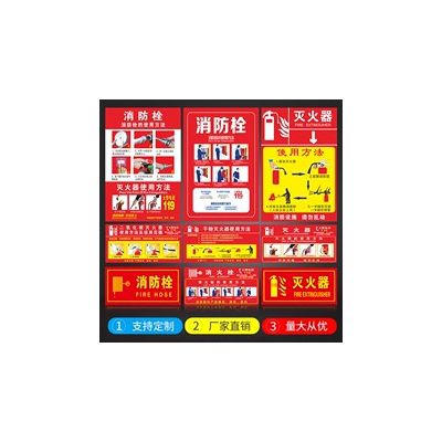 危险品安全标识牌定做工厂车间标示易燃液体标签警示贴标志停车场专用设备 安全标识牌定制 安全标识牌厂家定制图3