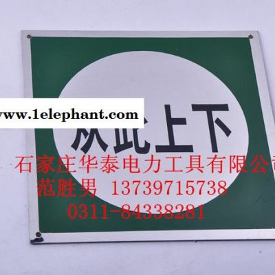 电力安全标示牌警示牌安全标识图2
