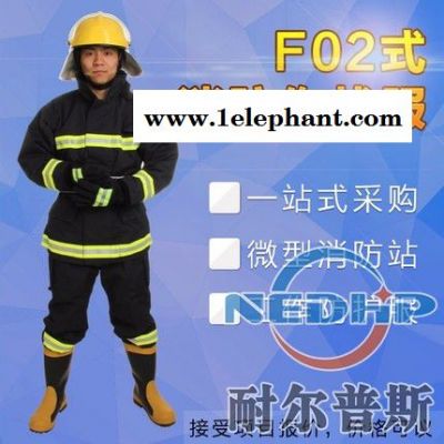 耐尔普斯02式消防服 可拆卸式火灾战斗服隔热服阻燃服 消防员装备安全服供应图4