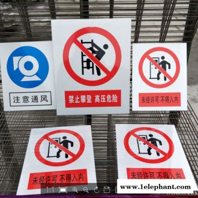 安全标识牌 电力安全标识牌 煤矿安全标识牌 厂家可定制 现货图7