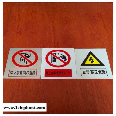 安全标识牌 电力安全标识牌 煤矿安全标识牌 厂家可定制 现货图5