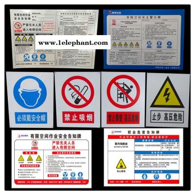 安全标识牌 电力安全标识牌 煤矿安全标识牌 厂家可定制 现货图2