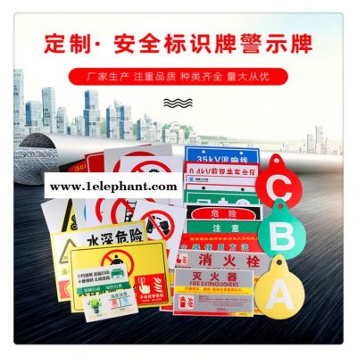 安全标识牌 电力安全标识牌 煤矿安全标识牌 厂家可定制 现货图6