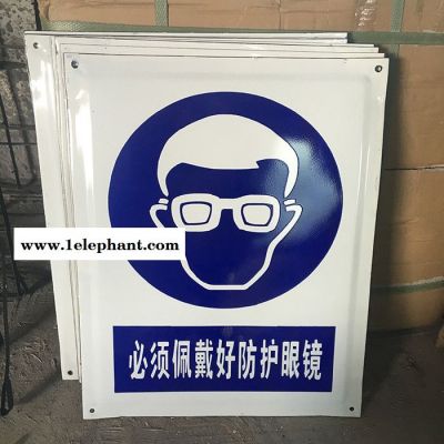 安全标识牌 电力安全标识牌 煤矿安全标识牌 厂家可定制 现货图4