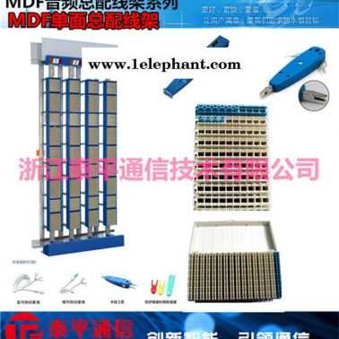 【MDF防雷配线架】价格_厂家_资讯
