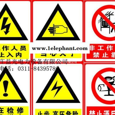 安全标识 企业车间警示标志 可定做图3