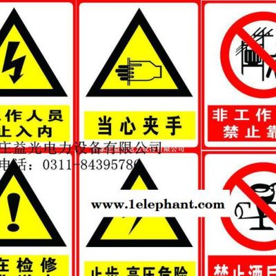 PVC安全标识标志标牌消防指示牌安检标示牌定做 益光电力图2