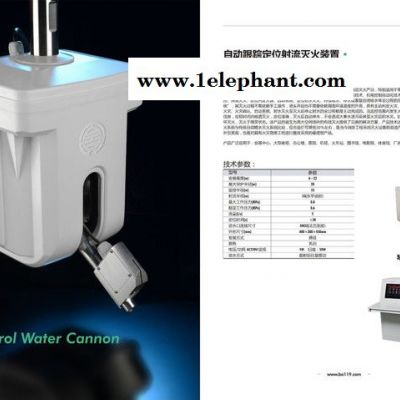 百安 灭火设备自动跟踪定位射流灭火装置灭火器消火器灭火装置