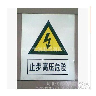 优创电气 铝反光标志牌, 安全标识牌制作