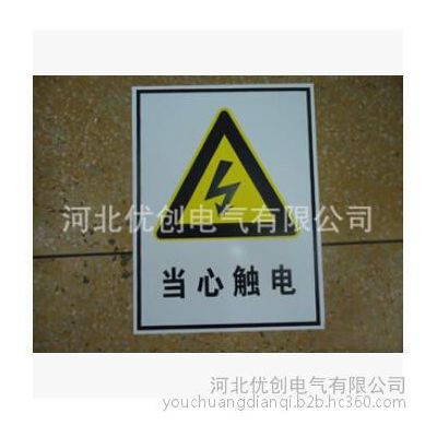 优创电气 铝反光标志牌, 安全标识牌制作图2