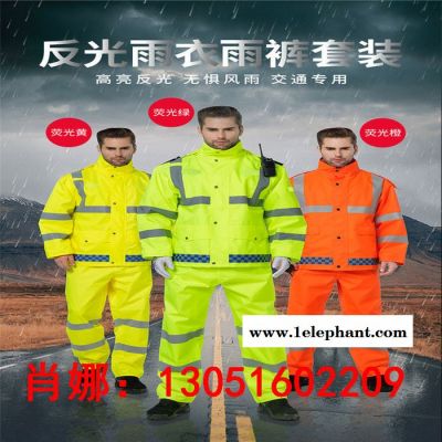 执勤反光雨衣雨裤套装分体式男交通安全服防水户外巡逻骑行图2