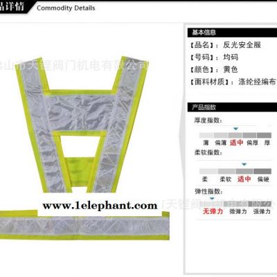 天铿012交通安全服装V字型三角反光背心马甲 骑行施工环卫路政交通抢险安全反光服马夹图3