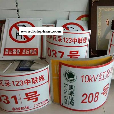 悦明电力安全警示牌 电力安全标识牌 线路牌 杆号牌 警示牌图3