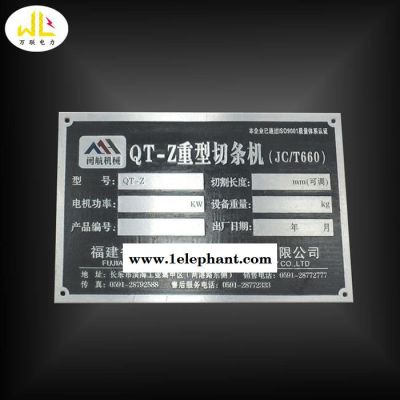 万联 标牌 厂家定制铝牌 铝牌冲压高光标牌 不锈钢标志牌 安全标识牌烤漆铝铭牌批发图3