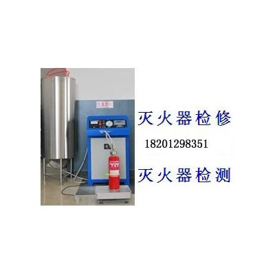 灭火器年检维修公司_北京灭火器维修年检价格咨询，公司资质齐全上门取送图3