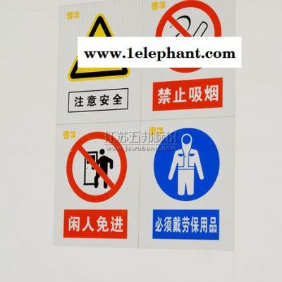 安全标识标识牌图4