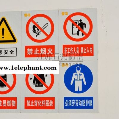 安全标识标识牌图2