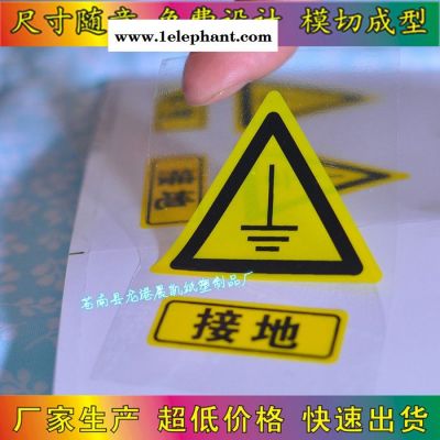 安全标识牌 警告禁止消防标志 警示提示牌贴纸定制 当心触电S图3