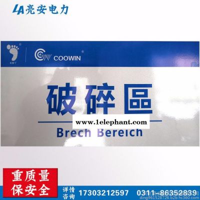 河北亮安电力安全标识牌标志牌交通警示牌高速公路标识牌铝反光厂家定做图3