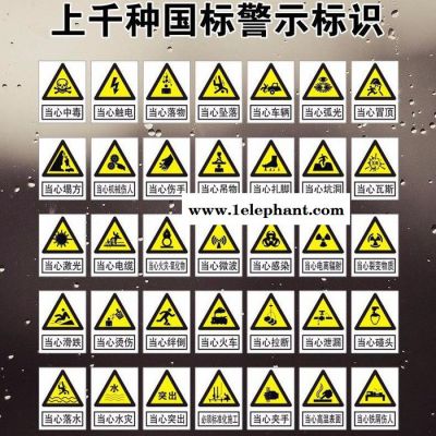 河北亮安电力安全标识牌标志牌交通警示牌高速公路标识牌铝反光厂家定做图2