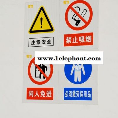 安全标牌警示牌/指示牌/告示牌/危险牌标识牌   安全标识牌  管道标识标识牌图2
