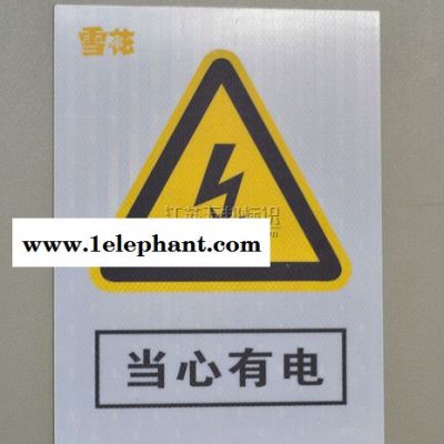安全标牌警示牌/指示牌/告示牌/危险牌标识牌   安全标识牌  管道标识标识牌图5