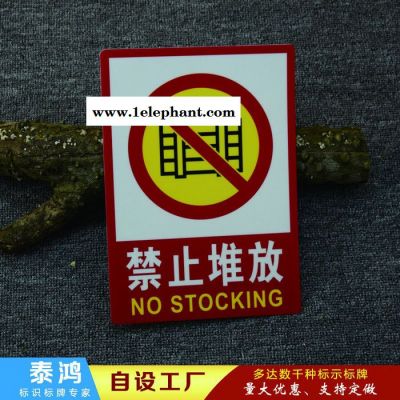 厂家供应不干胶消防安全标识牌 严禁烟火消防验厂标识牌图2