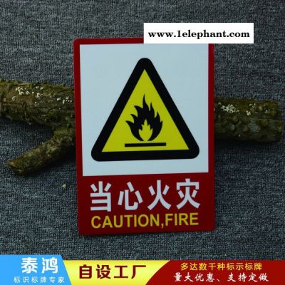 厂家供应不干胶消防安全标识牌 严禁烟火消防验厂标识牌图5