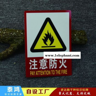 厂家供应不干胶消防安全标识牌 严禁烟火消防验厂标识牌图4