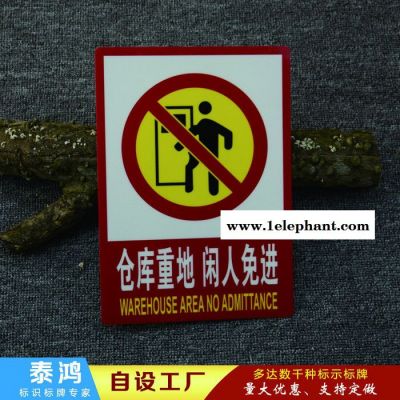 厂家供应不干胶消防安全标识牌 严禁烟火消防验厂标识牌图3
