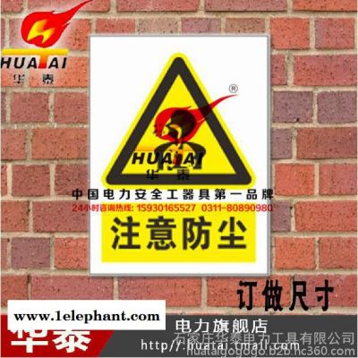 电站安全标准化物资供应 标识牌警示牌 安全标识牌 可订做标志牌pvc标志牌铝腐蚀标志牌图2