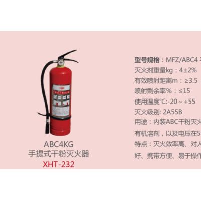 3公斤干粉灭火器