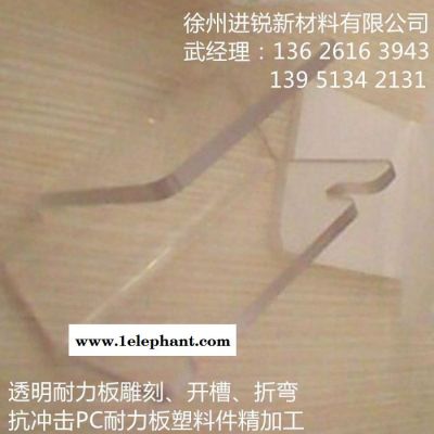 进锐透4mm透明PC防爆塑料板**抗冲击耐力板4mm，防爆**加工专用耐力板，PC板面罩加工，透明耐力板防爆玻璃图2