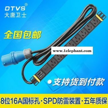 慈溪PDU大唐卫士 DT9082  防雷PDU  机柜电源插座   8位16A国标孔插  PDU插座 PDU电源