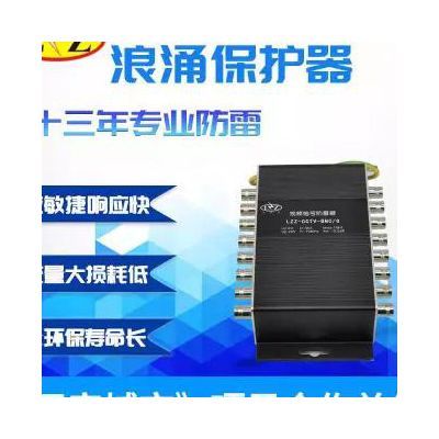 雷震子LZZ-CCTV-BNC/8  多口视频信号防雷器避雷器 摄像头防雷器厂家品质保障 视频信号防雷器图4