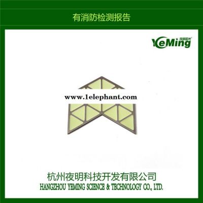 夜明蓄光YMDT 夜光地铁标识不锈钢标识厂家 生产厂家地铁发光地标 消防安全标识图2