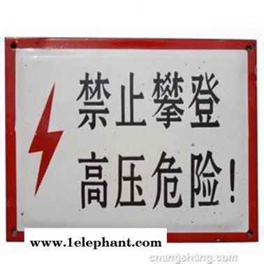 杆号牌电力安全标识牌铝制反光牌 不锈钢告示牌相序牌搪瓷标牌