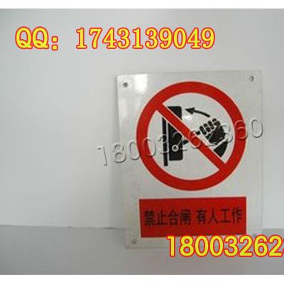安全标识牌 安全警示牌 当心触电警告禁止图2