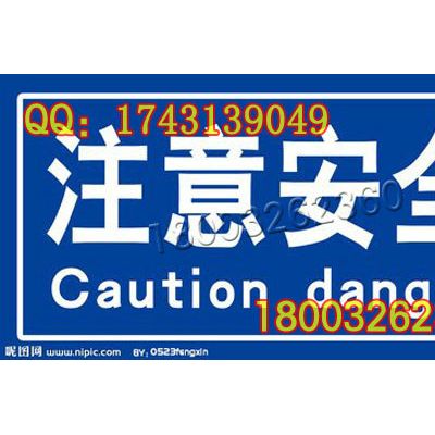 安全标识牌 安全警示牌 当心触电警告禁止图3