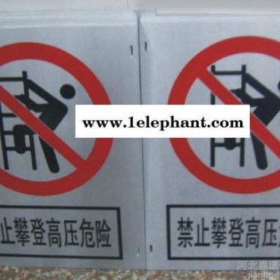 安保防卫用品** 铝合金标识牌 夜间反光标识牌 电力安全标识牌图5