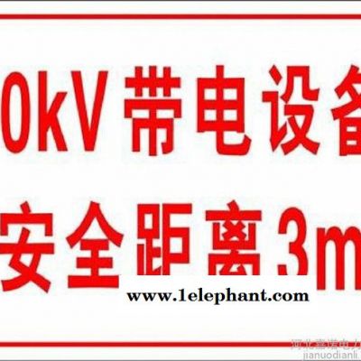 安保防卫用品** 铝合金标识牌 夜间反光标识牌 电力安全标识牌图6