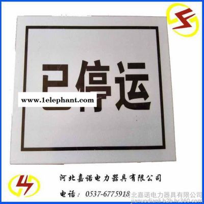 安保防卫用品** 铝合金标识牌 夜间反光标识牌 电力安全标识牌图3