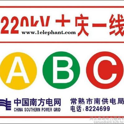 安保防卫用品** 铝合金标识牌 夜间反光标识牌 电力安全标识牌图7