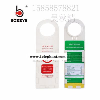 脚手架挂牌 安全标识牌 ** BD-P33图3