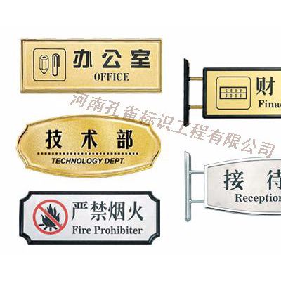 河南孔雀标识工程有限公司专注15年研发定制各种安全标识标牌图8