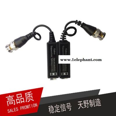 厂家供应SKYEE/天野 TY-CX601H无源双绞线 600M无源双绞线 防雷1500V 防水型 单路传输器