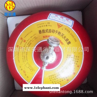 永安悬挂式灭火器6KG干粉灭火器 高效 快速自动灭火消防设备图2