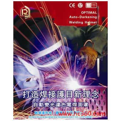 其它农副产品加工机械及零配件电焊帽生产厂家供应全自动焊接面罩图2