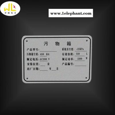 万联 标牌 安全标识牌 景区标识牌 安全标识牌厂家图4