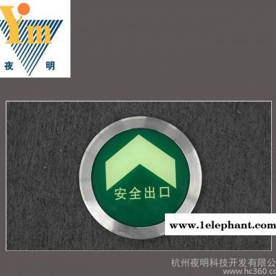 火爆** 长余辉钢化玻璃圆形钢圈指示标识 夜光发光安全标识图2